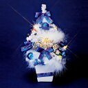 クリスマスツリー 30cm 陶器ツリー 【 小型 手軽 小さい ミニツリー 飾り 装飾 テーブル 卓上ツリー 】