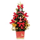 【取寄品】 クリスマスツリー 45cm 陶器ツリー 【 卓上ツリー 飾り テーブル ミニツリー 手軽 装飾 小さい 小型 】