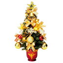 【取寄品】 クリスマスツリー 45cm 陶器ツリー 【 手軽 ミニツリー 装飾 小型 卓上ツリー 飾り テーブル 小さい 】