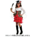 コスプレ 仮装 セブンシーズ パイレーツガール 子供用 S 【 コスプレ 衣装 ハロウィン 仮装 コスチューム 子供 海賊 子ども用 キッズ 女の子 パーティーグッズ こども 】