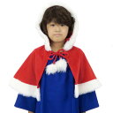 Patymo クリスマス フード付きケープ 子供用 【 コスプレ 衣装 服 キッズ ポンチョ サンタ服 仮装 サンタコスプレ サンタクロース 簡単 お手軽 コスチューム 】