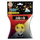 胡蝶の舞 (DP) 【 手品 グッズ マジック オモチャ 余興 巣ごもりグッズ おもちゃ パーティーゲーム パーティーグッズ パーティー用品 玩具 宴会 簡単 イベント用品 】