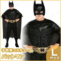 バットマンダークナイト 子ども用 L