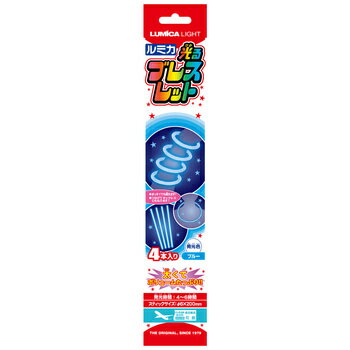 コスプレ 仮装 [8点セット] ルミカ 光るブレスレット 4本入 BLUE ブルー 【 夏祭り お祭 ...