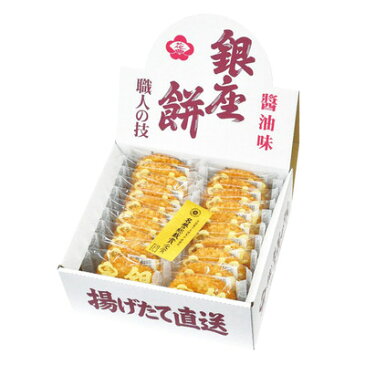 【取寄品】 銀座花のれん 銀座餅 20枚入 【 お菓子 プレゼント スイーツ 和菓子 ギフトセット 贈り物 食品 】