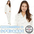 SAZAC(サザック)シナモン&みるく ミニ裏毛裏起毛シャツパジャマ アイボリー レディスM