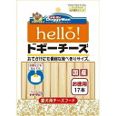 【取寄品】 [9点セット] ドギーマンハヤシ hello！ドギーチーズ お徳用 17本入 【 犬用品 犬の餌 ドッグフード ペット用品 ペットグッズ おやつ エサ ペットフード イヌ 】