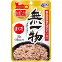 【取寄品】 [20点セット] はごろも 無一物パウチ まぐろ 50g 【 猫の餌 ペット用品 猫用品 キャットフード ウェットフード エサ ペットフード 猫缶 ネコ ペットグッズ 】