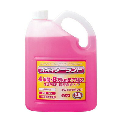 [2点セット] スーパークーラント補充液 ピンク 2L 【 ラジエター関連ケミカル 手入れ・洗車・ケミカル バッテリー 】
