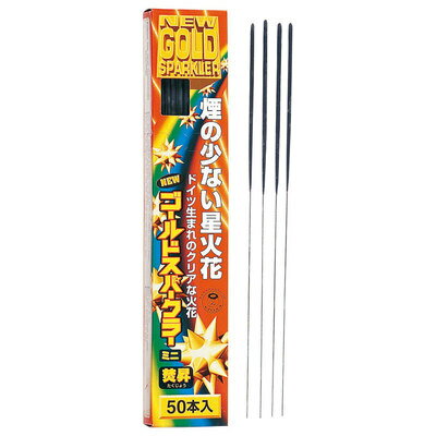 【商品説明】・煙が少なく、火は低温の花火です・1本の燃焼時間は約30秒です・1箱に50本入り・パーティーや記念日の演出におすすめ！【セット内容】・スパーク花火(50本入り)×2【サイズ】・パッケージ：高さ約235mm×幅約45mm×奥行約20mm【仕様】・薬量：約1g【JANコード】・4962654400475※掲載画像のデザインや仕様は予告なく変更される場合がございます※生産ロット(時期)によっては、多少色味が異なる場合がございます【キーワード】夏,手持ち花火,外遊びグッズ,アウトドア,レジャー,はなび,ハナビ,おもちゃ,玩具,オモチャ,[2点セット] 焚昇(たくじょう)ニューゴールド (50本入),15344skey 4962654400475[2点セット] 焚昇(たくじょう)ニューゴールド (50本入) 商品説明・煙が少なく、火は低温の花火です・1本の燃焼時間は約30秒です・1箱に50本入り・パーティーや記念日の演出におすすめ！セット内容・スパーク花火(50本入り)×2サイズ・パッケージ：高さ約235mm×幅約45mm×奥行約20mm仕様・薬量：約1gJANコード・4962654400475※掲載画像のデザインや仕様は予告なく変更される場合がございます※生産ロット(時期)によっては、多少色味が異なる場合がございます お得なセット商品 シリーズ商品