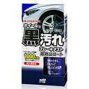 [3点セット] ソフト99 ホイールダストブロッカー 【 洗車用品 カー用品 ケア用品 タイヤクリーナー タイヤ用品 メンテナンス用品 クリーニング用品 】