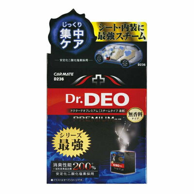 [4点セット] カーメイト ドクターデオプレミアム スチームタイプ 浸透 無香 D236 【 カー用品 内装用品 アロマ 消臭剤 カーアクセサリー 車内用 フレグランス 車載グッズ おしゃれ 芳香剤 】