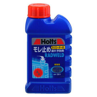 Holts(ホルツ) ラドウェルド 小 125mL 【 手入れ・洗車・ケミカル ラジエター関連ケミカル バッテリー 】