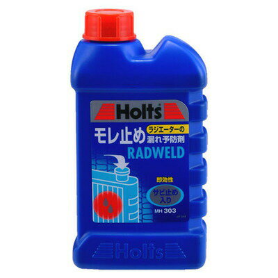 Holts(ホルツ) ラドウェルド 大 250mL 【 ラジエター関連ケミカル 手入れ・洗車・ケミカル バッテリー 】