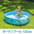 ガーデンプール 120cm