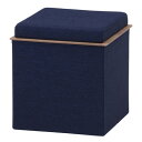 【取寄品】【直送品】 プット 収納スツール ブルー 【 おしゃれ いす リビング家具 腰掛 背もたれなし チェアー 椅子 イス インテリア雑貨 】