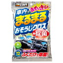 プロスタッフ 車内まるまる おもいっきりおそうじクロス 【 クリーニング用品 ケア用品 カー用品 メンテナンス用品 洗車用品 】
