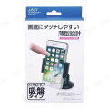 スマホホルダー 吸盤タイプ J-537