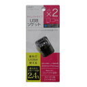2ポートUSBソケット 2.4A 【 カー用品 車載グッズ 内装用品 増設ソケット シガーソケット カーアクセサリー 】