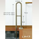 【取寄品】 上がりかまち用手すり K-140 Fタイプ 【 福祉用品 住宅関連用品 介護用品 】