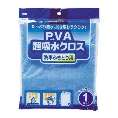 [6点セット] PVA超吸水クロス 【 手入れ・洗車・ケミカル 掃除用品 】