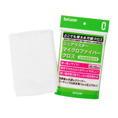 [6点セット] シュアラスター マイクロファイバークロス 【 手入れ・洗車・ケミカル 掃除用品 】