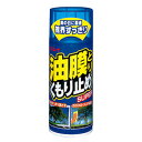 リンレイ 油膜とりくもり止め SUPER 【 窓 ガラス用クリーナー ウィンドウケア クリーニング用品 カー用品 メンテナンス用品 洗車用品 ケア用品 】
