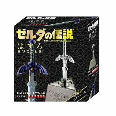 はずる(HUZZLE) ゼルダ マスターソード (難易度6/6) 【 キャストパズル 巣ごもりグッズ 知恵の輪 玩具 室内遊び オモチャ おもちゃ 】