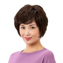 【取寄品】 リュネール ソフィーショート ナチュラルブラウン 【 自然 ファッションウィッグ 女性用 かつら レディース フルウィッグ 】