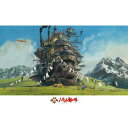 【取寄品】 ジグソーパズル ハウルの動く城 洗濯完了 1000ピース 【 オモチャ スタジオジブリ 玩具 巣ごもりグッズ おもちゃ 室内遊び アニメ 】