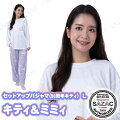 SAZAC(サザック) キティ&ミミィセットアップパジャマ(50周年キティ) ホワイト×パープル レディースL