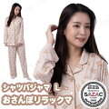 SAZAC(サザック) おさんぽリラックマシャツパジャマ ベージュ レディスL