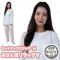 SAZAC(サザック) おさんぽリラックマセットアップパジャマ アイボリー×オートミール レディスM