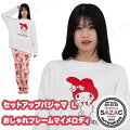 SAZAC(サザック) おしゃれフレームマイメロディセットアップパジャマ ホワイト×レッド レディスL
