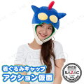 SAZAC(サザック) 着ぐるみキャップ アクション仮面