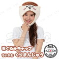 SAZAC(サザック) 着ぐるみキャップ くりまんじゅう