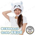 SAZAC(サザック) 着ぐるみキャップ モモンガ