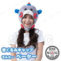 SAZAC(サザック) 着ぐるみキャップ ペーター