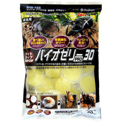 【取寄品】 [4点セット] フジコン ワイドカップ バイオゼリーPRO 30個入 【 昆虫飼育用品 餌 えさ 昆虫ゼリー 昆虫採集 エサ 】