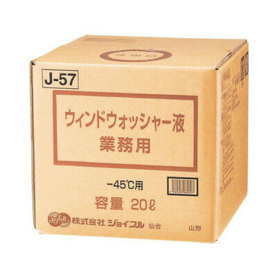 ウィンドウォッシャー液 業務用 -45度用 20L 【 手入れ・洗車・ケミカル ウィンド関連ケミカル 】