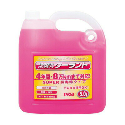 スーパークーラント補充液 ピンク 5L 【 ラジエター関連ケミカル バッテリー 手入れ・洗車・ケミカル 】