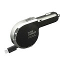 カシムラ DC充電器 リール式 3A Type-C AJ-515 【 内装用品 カーチャージャー 車載グッズ カー用品 カーアクセサリー 】