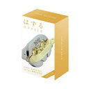 はずる(HUZZLE) キャストキーリング(難易度2/6) 【 巣ごもりグッズ 知恵の輪 おもちゃ オモチャ 玩具 キャストパズル 室内遊び 】