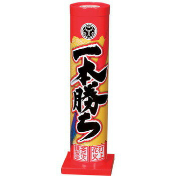 【商品説明】ポンッと打ちあがって花開く、打ち上げ花火です。【セット内容】・一本勝ち×1【サイズ】・幅約8cm×奥行約28cm×高さ約8cm【JANコード】・4995758001095※掲載画像のデザインや仕様は予告なく変更される場合がございます※生産ロット(時期)によっては、多少色味が異なる場合がございます【キーワード】#花火用品,#インパクト花火,夏,打上花火,外遊びグッズ,アウトドア,レジャー,はなび,ハナビ,おもちゃ,玩具,オモチャ,一本勝ち,23835skey 4995758001095一本勝ち 商品説明ポンッと打ちあがって花開く、打ち上げ花火です。セット内容・一本勝ち×1サイズ・幅約8cm×奥行約28cm×高さ約8cmJANコード・4995758001095※掲載画像のデザインや仕様は予告なく変更される場合がございます※生産ロット(時期)によっては、多少色味が異なる場合がございます&ensp;※商品名に【取寄品】または【直送品】と表記されている商品は、キャンセルをお受けできません。※詳細は「こちら」をご確認ください。 シリーズ商品