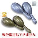 マラカス (色指定不可) 【 パーティーグッズ 演出 イベント用品 宴会グッズ 盛り上げグッズ カラオケグッズ パーティー楽器 パーティー用品 】