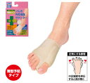 【取寄品】 ソルボ 外反母趾サポーター薄型 左足用 左足用M 【 靴 福祉用品 介護用品 シューズ 】