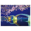 ジグソーパズル 500ピース 錦帯橋 宵桜 【 風景 オモチャ 室内遊び 巣ごもりグッズ 玩具 おもちゃ 】
