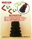 【取寄品】 先ゴム「くいくい」 【 介護用品 つえ 杖 福祉用品 】