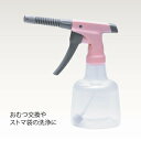【取寄品】 フルプラ ウォッシングスプレー 8cmノズル 【 介護用品 福祉用品 トイレ用品 】