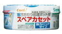 【取寄品】 ニオイ・クルルンポイ(紙おむつ処理ポット)スペアカセット 強力バリアタイプ 【 福祉用品 介護用品 トイレ用品 】